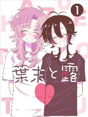 鬼灭之刃 漫画
